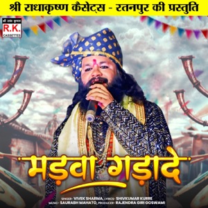 Madwa Gadade