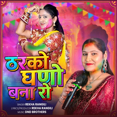 Tharko Ghano Bna Ro - Single