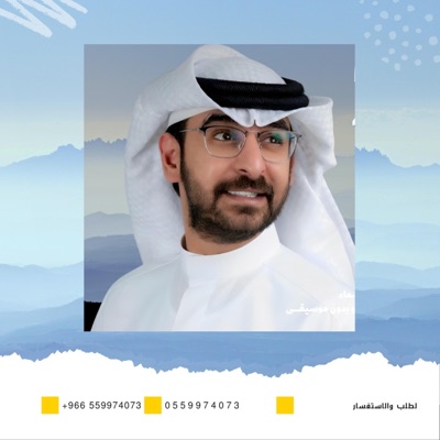 Zafat 2025 - زفة مرحبا ياعزوة اخوانك حمد الدوسري جديد