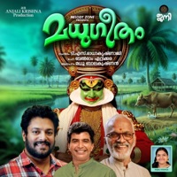 MADHUGEETHAM (feat. MADHUBALAKRISHNAN, T S RADHAKRISHNAJI, BALRAM ETTIKKARA & Ramakrishnan k g) - Single - Malody Zone