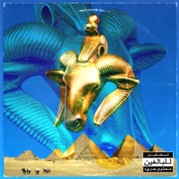 PIAGHE D'EGITTO - EP - MP7 Mob, Nesiam & KOLPO