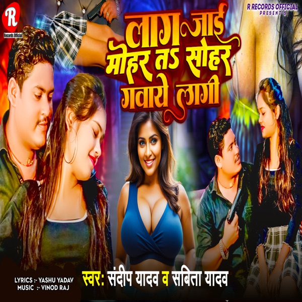 Laag Jaai Mohat Ta Sohar gawaye Lagi