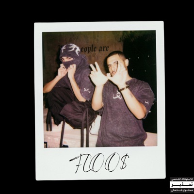 FLOO$ (feat. Shafra) - Single