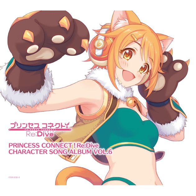 ゲームアプリ『ワールドダイスター 夢のステラリウム』 Vocal Album … ワールドダイスター 夢のステラリウム』Vocal Album Vol.7「デアエ