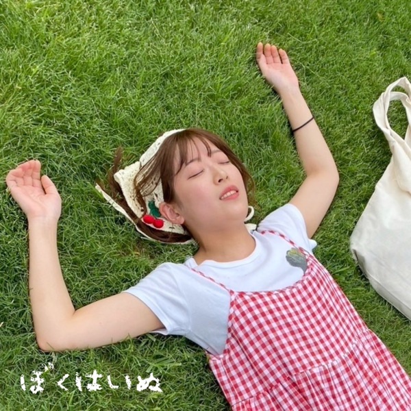 Bokuhainu - EP