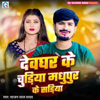 Deoghar Ke Churiya Madhupur Ke Sareeya - Single - Sajan Lal Yadav