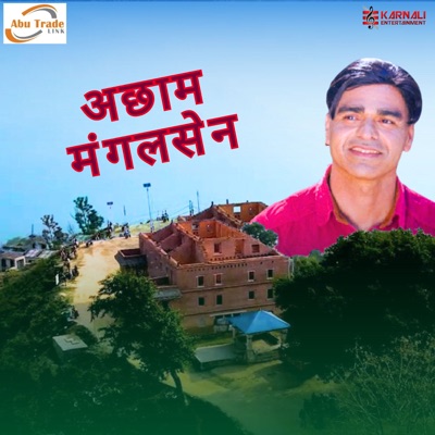 Achham Mangalsaina - Single