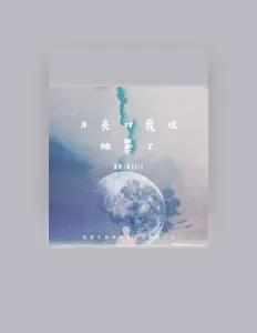 Listen to 葵Aria, watch music videos, read bio, see tour dates & more!