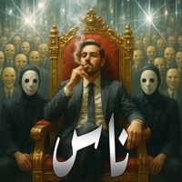 مهرجان ناس - Single - دسوقي & AFROTO Beats
