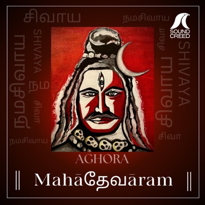 Mahāதேவāram  Vol V (feat. Ravi G & Bharat Sundar) - EP