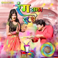 Rang Dala Dur Se - Single - Bablu Current