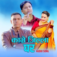Kavre Jilla Ghar - Single - Bhojraj Kafle