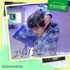그날이 오면