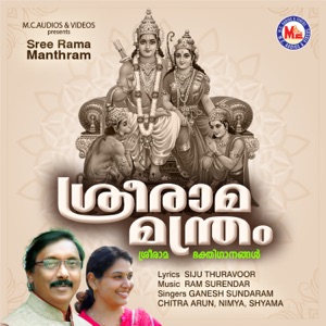 Sree Rama Manthram - EP