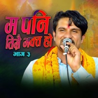 Ma Pani Timrai Bhakta Bhag 3 - Single - Shiva Sharma
