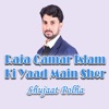 Raja Qamar Islam Ki Yaad Main Sher - Single