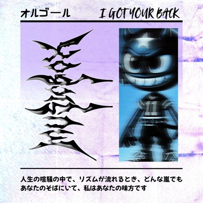 I Got Your Back - Single