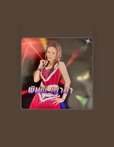 Ouve พิมพ์ ญาดา, vê vídeos de música, lê a biografia, vê as datas da digressão e muito mais!