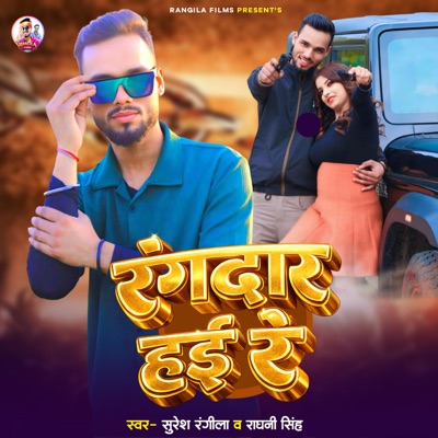Rangdar Hai Re - Single