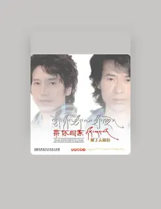 Listen to 亚丁人组合, watch music videos, read bio, see tour dates & more!