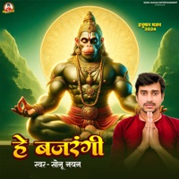 He Bajrangi - Single - Sonu Nayan