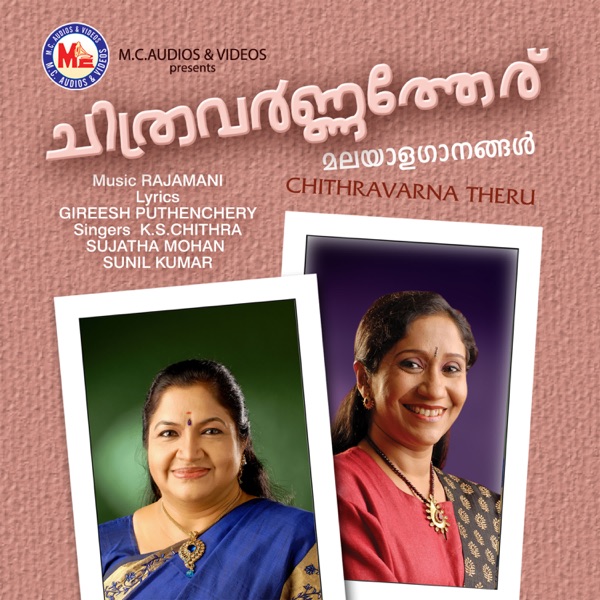 CHITHRAVARNA THERU - Single