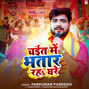 Chait Me Bhatar Raha Ghare