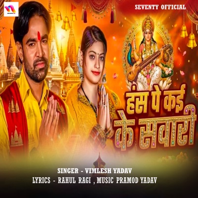 Hans Pe Kai Ke Sawari - Single