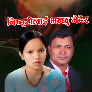 Nishthurilai Bhanchhu Bhetera (feat. Bishnu Majhi)