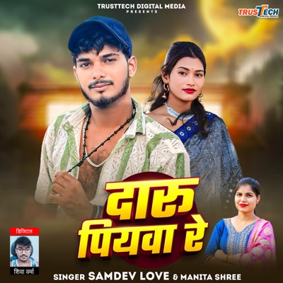 Daru Piywa Re - Single