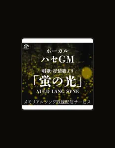 Hasegamu सुनें, म्यूज़िक वीडियो देखें, बायो पढ़ें, दौरे की तारीखें और बहुत कुछ देखें!