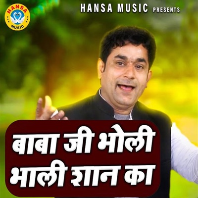 Baba Ji Bholi Bhali Shan Ka - Single