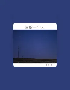 Listen to 璃陌夢, watch music videos, read bio, see tour dates & more!