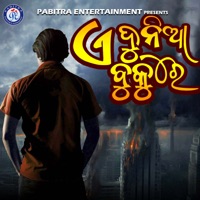 A Dunia Bukure - Single - Prashant Muduli