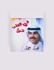 Posłuchaj wykonawcy Mehad Hamad, obejrzyj teledyski, przeczytaj biografię, zobacz daty tras koncertowych i nie tylko!