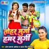 Tohar Murga Hamar Murgi - Single