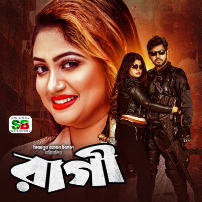 Raagi (Original Motion Picture Soundtrack) - Single