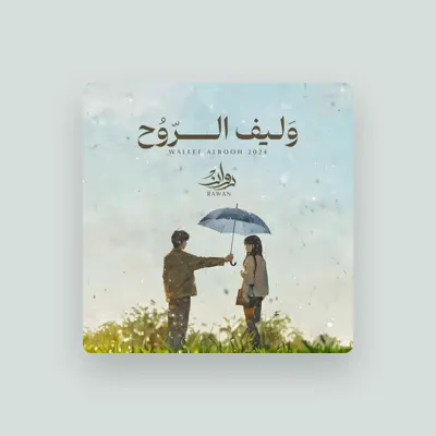 Listen to روان, watch music videos, read bio, see tour dates & more!