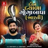 Din Dayala Goga Bapa (Aarti) - Single