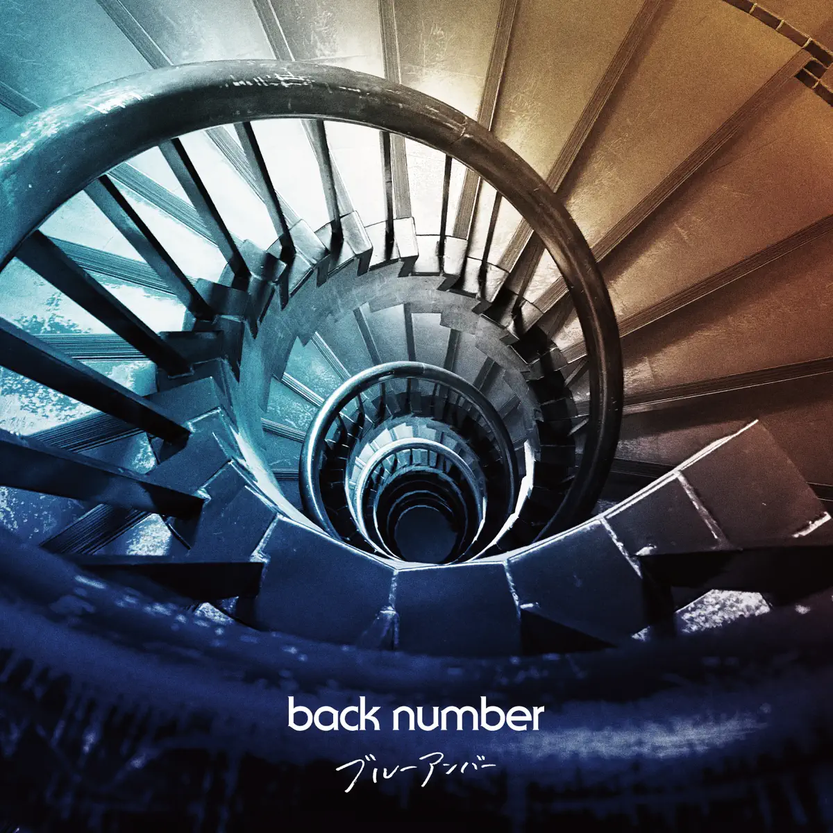 back number - ブルーアンバー - Single (2025) [iTunes Plus AAC M4A]-新房子