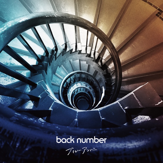 ブルーアンバー - Single - back numberのアルバム - Apple Music