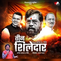 Teen Shiledar (feat. Anand Shinde) - Single - VijayaAnandMusic