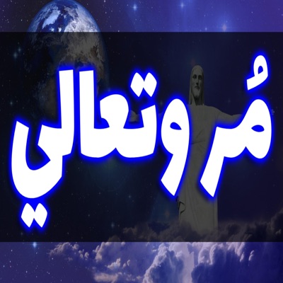Ghaly Saleem - موسيقي مراحمك يا الهي 2
