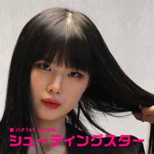 Shooting Star (Inst.)