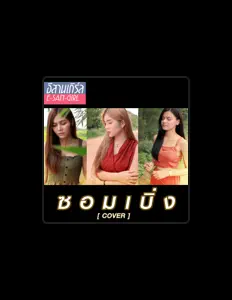 Listen to Por Jirawan, watch music videos, read bio, see tour dates & more!