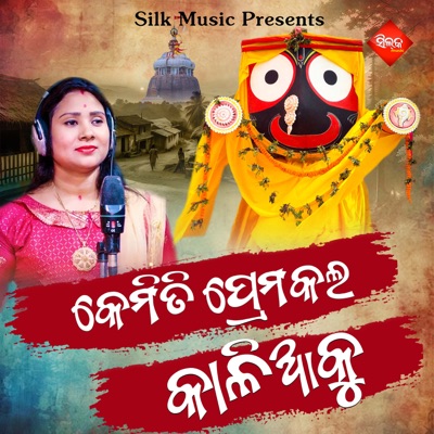 Kemiti Prema Kala Kaliaku - Single
