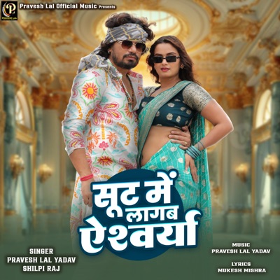 Suit Mein Lagab Aishwarya - Single