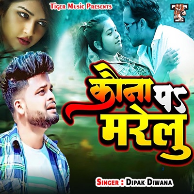 Kauna Pa Marelu - Single