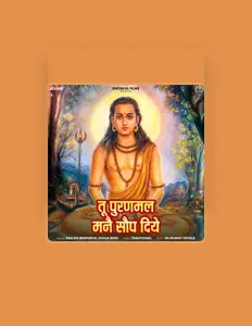 Écoutez Pooja Boss, regardez des vidéoclips, lisez la biographie, consultez les dates de tournée et plus encore !