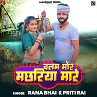 Balam Mor Machariya Mare - Single - Rana Bhai & Priti Rai